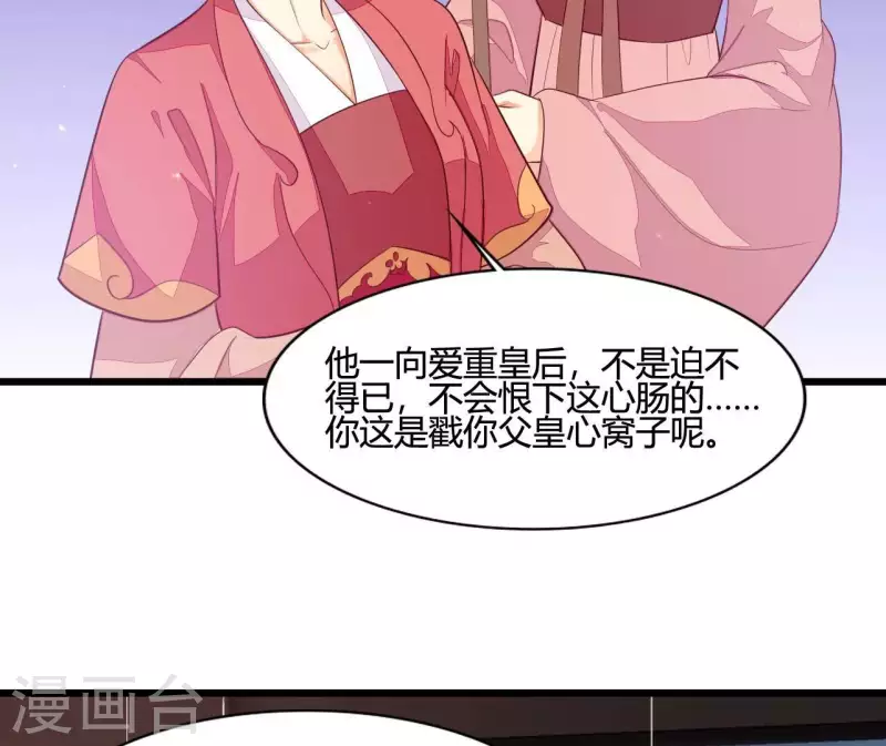 仗势撩人韩漫全集-第104话 求不了的情无删减无遮挡章节图片 
