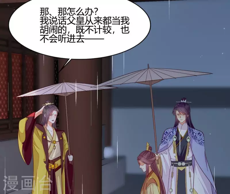 仗势撩人韩漫全集-第104话 求不了的情无删减无遮挡章节图片 
