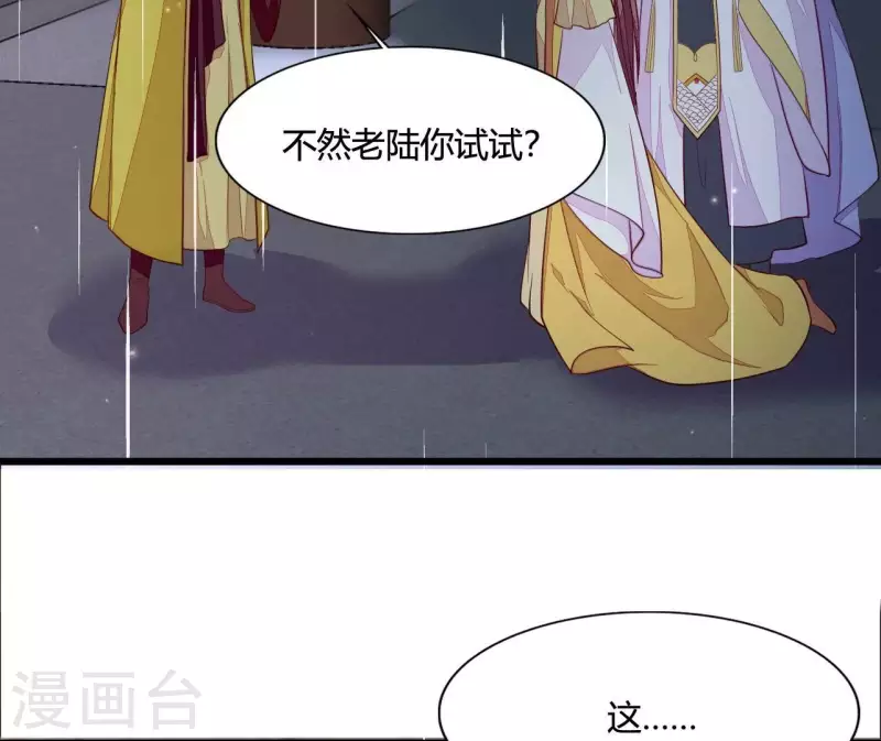 仗势撩人韩漫全集-第104话 求不了的情无删减无遮挡章节图片 