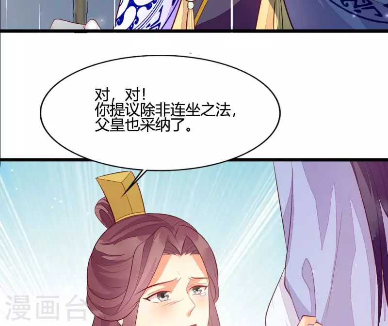仗势撩人韩漫全集-第104话 求不了的情无删减无遮挡章节图片 