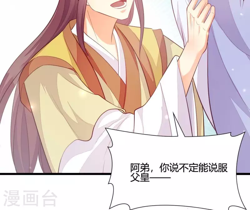 仗势撩人韩漫全集-第104话 求不了的情无删减无遮挡章节图片 