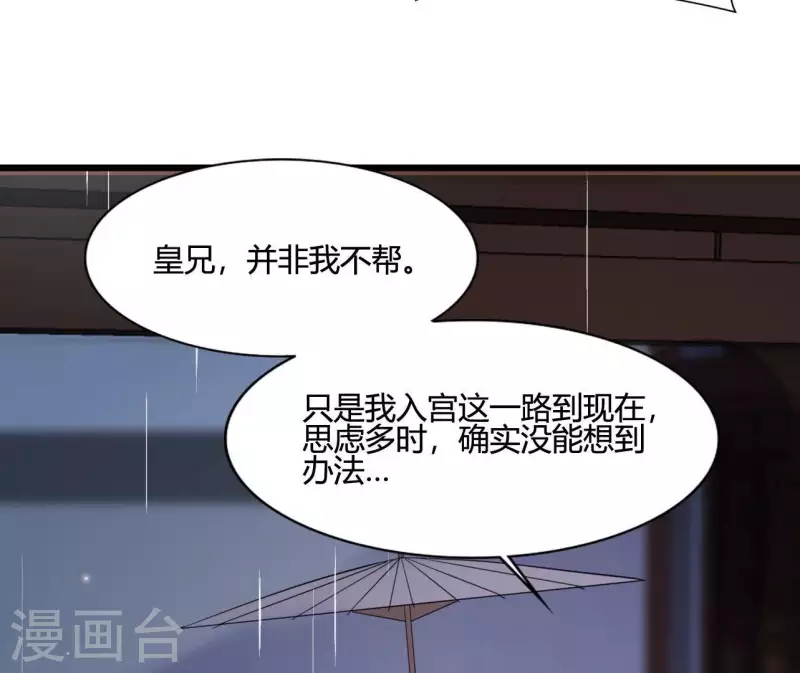 仗势撩人韩漫全集-第104话 求不了的情无删减无遮挡章节图片 