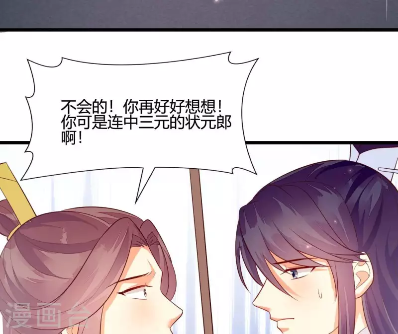 仗势撩人韩漫全集-第104话 求不了的情无删减无遮挡章节图片 