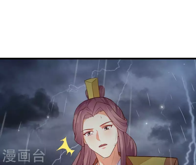 仗势撩人韩漫全集-第104话 求不了的情无删减无遮挡章节图片 