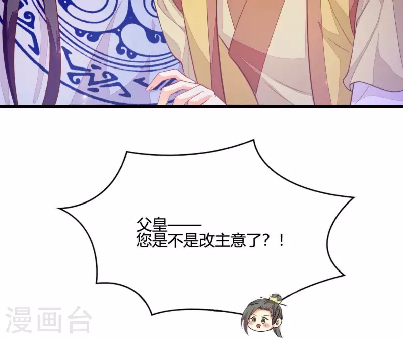 仗势撩人韩漫全集-第104话 求不了的情无删减无遮挡章节图片 