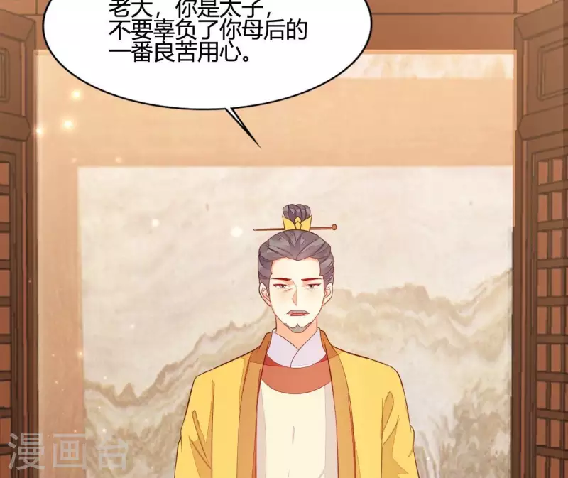 仗势撩人韩漫全集-第104话 求不了的情无删减无遮挡章节图片 