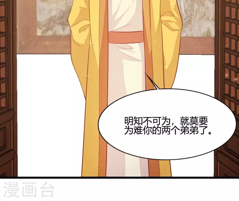 仗势撩人韩漫全集-第104话 求不了的情无删减无遮挡章节图片 