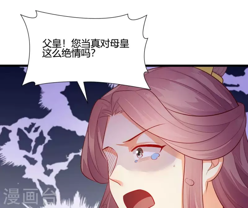 仗势撩人韩漫全集-第104话 求不了的情无删减无遮挡章节图片 