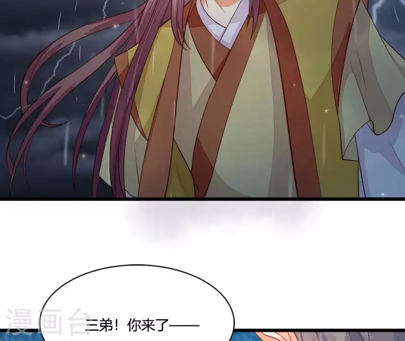 仗势撩人韩漫全集-第104话 求不了的情无删减无遮挡章节图片 