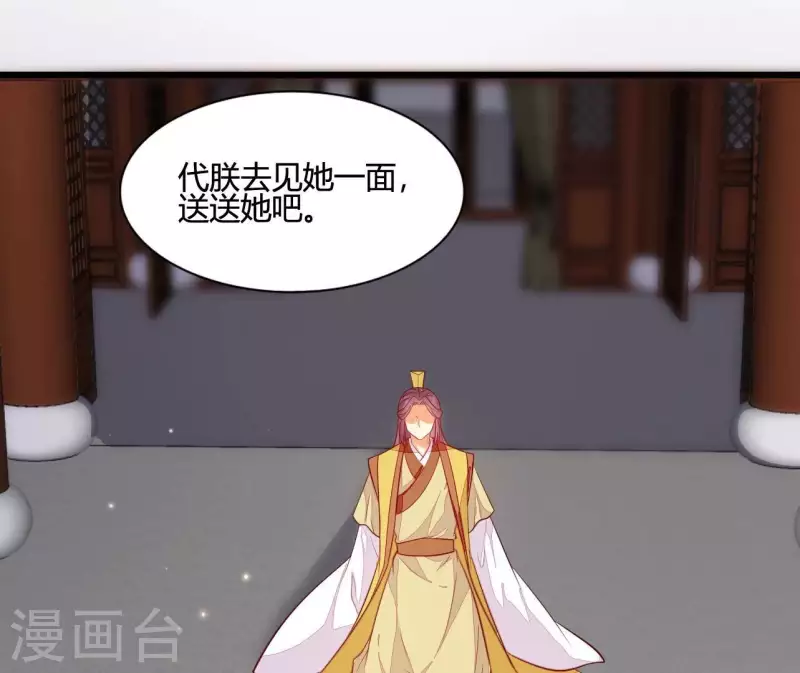 仗势撩人韩漫全集-第104话 求不了的情无删减无遮挡章节图片 