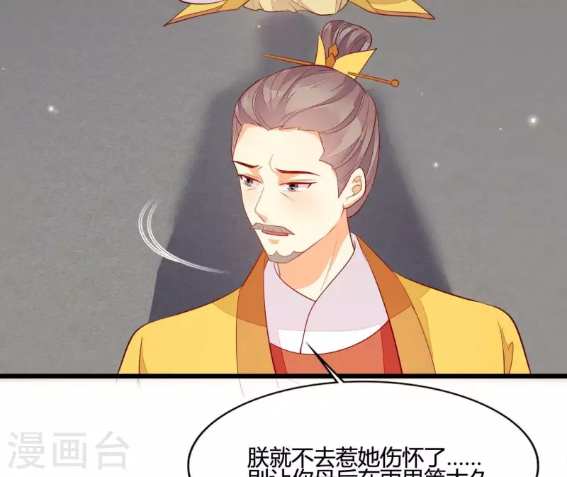 仗势撩人韩漫全集-第104话 求不了的情无删减无遮挡章节图片 