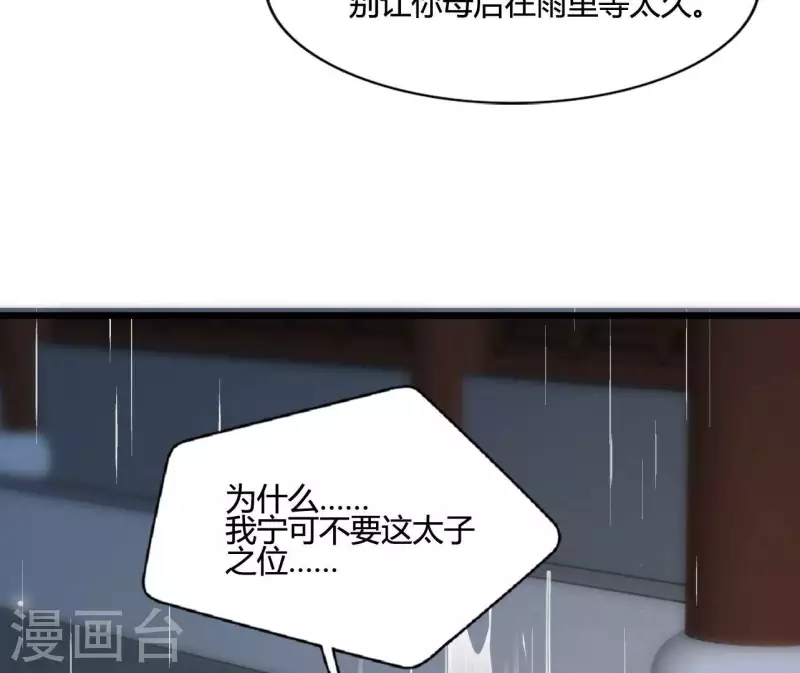 仗势撩人韩漫全集-第104话 求不了的情无删减无遮挡章节图片 