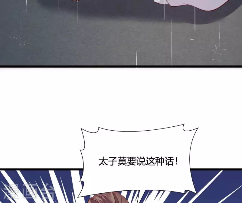 仗势撩人韩漫全集-第104话 求不了的情无删减无遮挡章节图片 