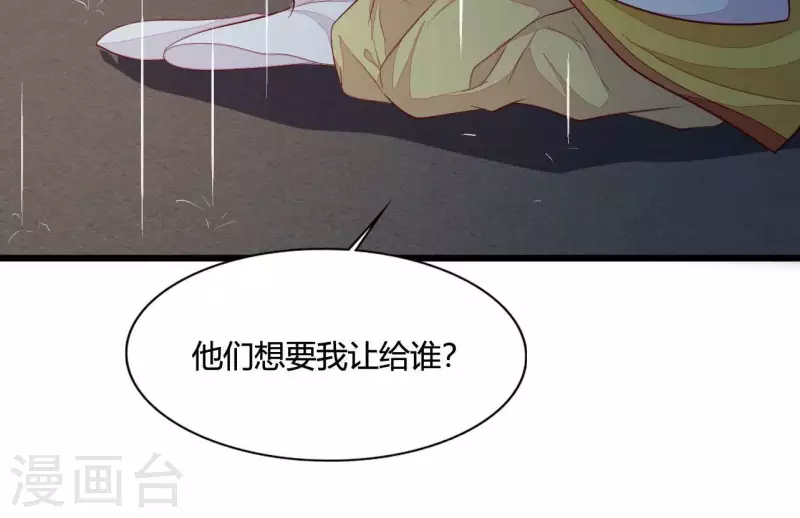 仗势撩人韩漫全集-第104话 求不了的情无删减无遮挡章节图片 