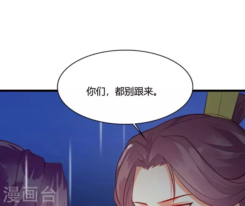 仗势撩人韩漫全集-第104话 求不了的情无删减无遮挡章节图片 