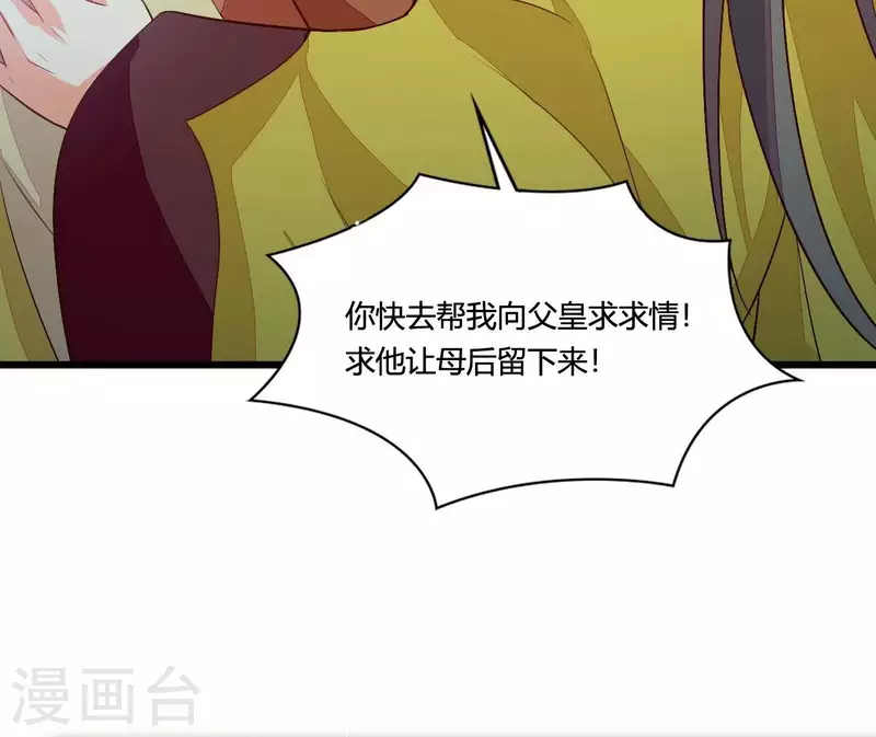 仗势撩人韩漫全集-第104话 求不了的情无删减无遮挡章节图片 
