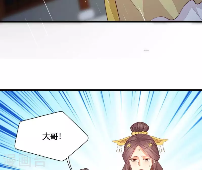 仗势撩人韩漫全集-第104话 求不了的情无删减无遮挡章节图片 
