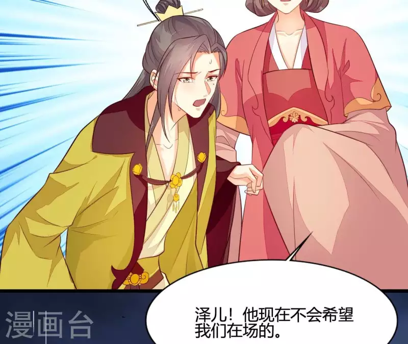 仗势撩人韩漫全集-第104话 求不了的情无删减无遮挡章节图片 