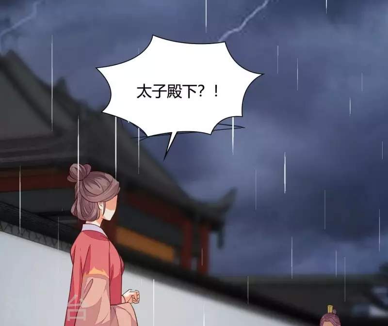 仗势撩人韩漫全集-第104话 求不了的情无删减无遮挡章节图片 