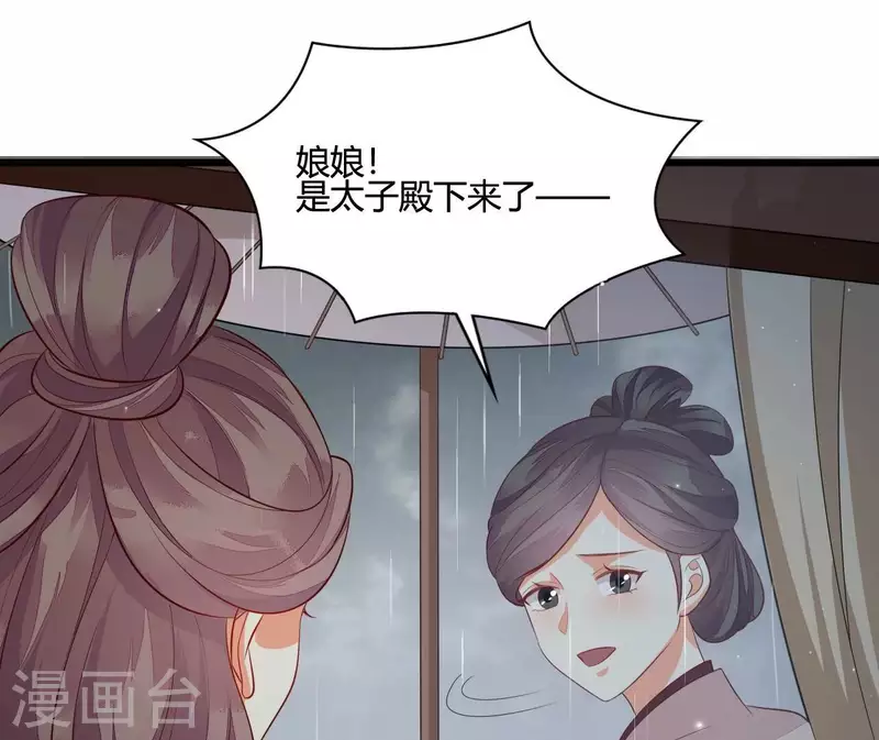 仗势撩人韩漫全集-第104话 求不了的情无删减无遮挡章节图片 