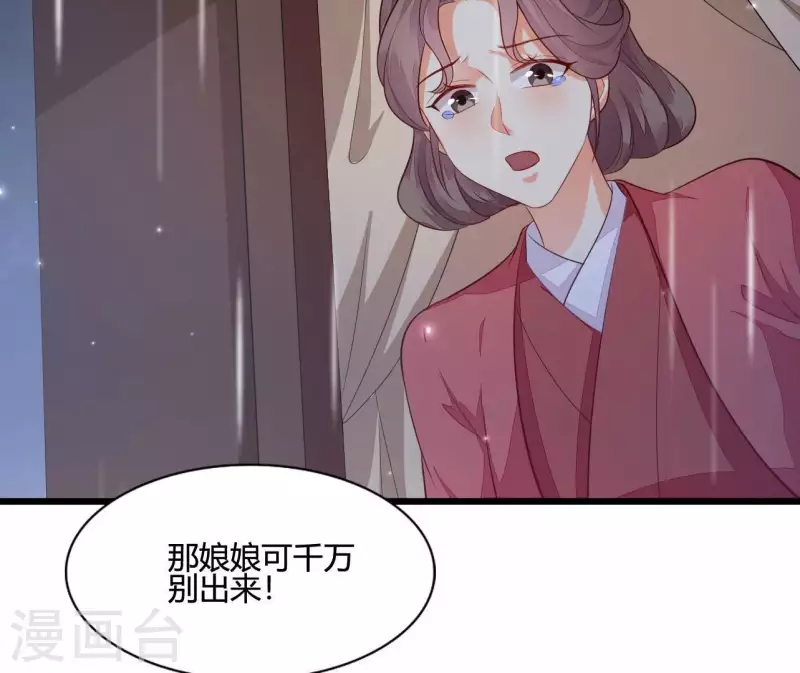 仗势撩人韩漫全集-第104话 求不了的情无删减无遮挡章节图片 