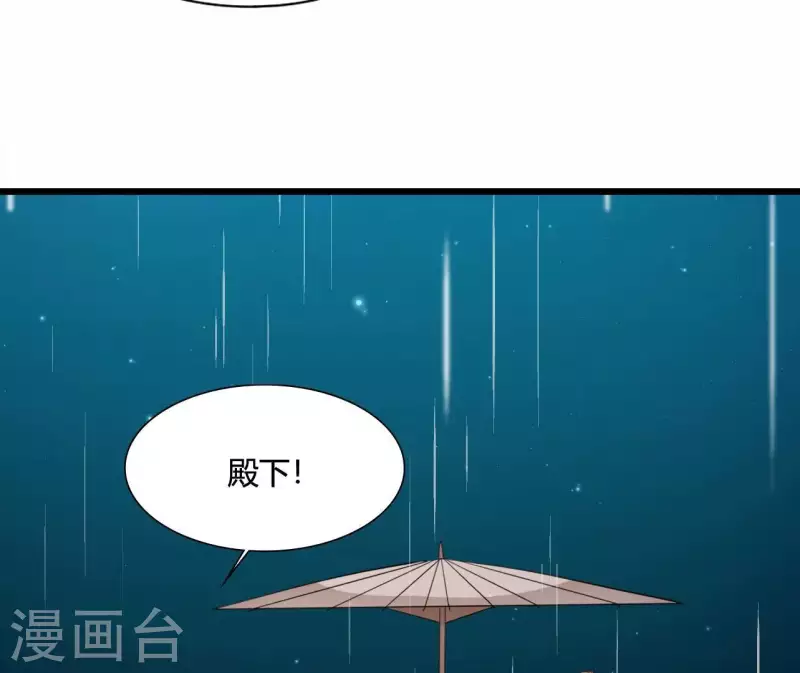 仗势撩人韩漫全集-第104话 求不了的情无删减无遮挡章节图片 