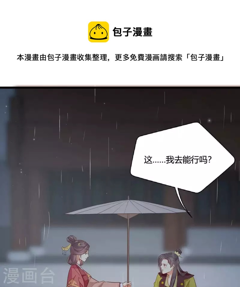 仗势撩人韩漫全集-第104话 求不了的情无删减无遮挡章节图片 