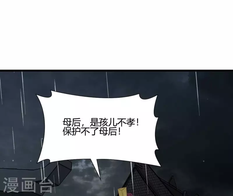 仗势撩人韩漫全集-第104话 求不了的情无删减无遮挡章节图片 