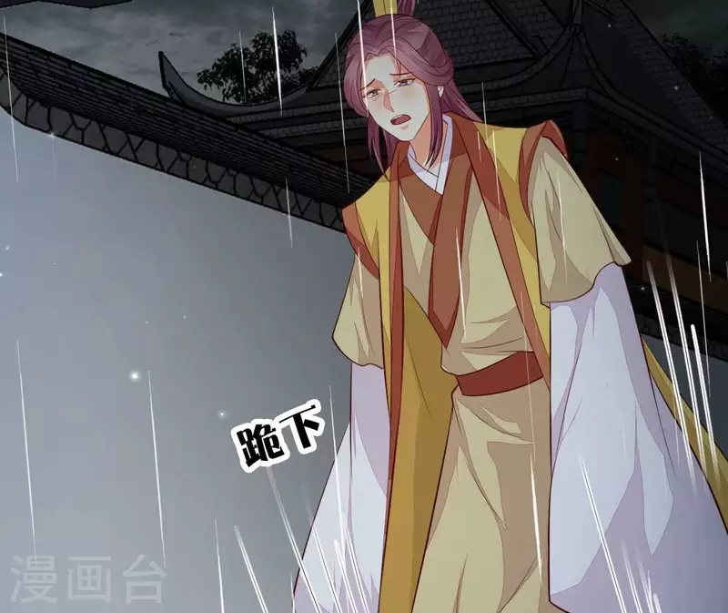 仗势撩人韩漫全集-第104话 求不了的情无删减无遮挡章节图片 