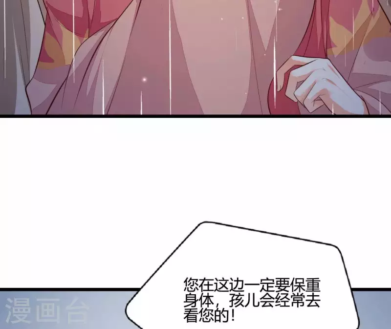 仗势撩人韩漫全集-第104话 求不了的情无删减无遮挡章节图片 