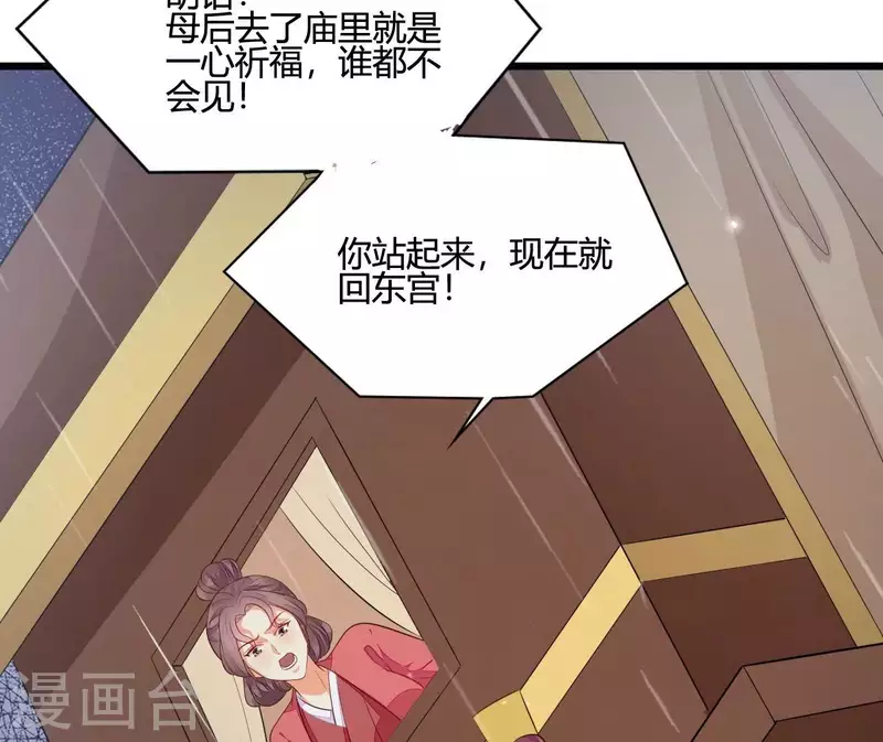 仗势撩人韩漫全集-第104话 求不了的情无删减无遮挡章节图片 