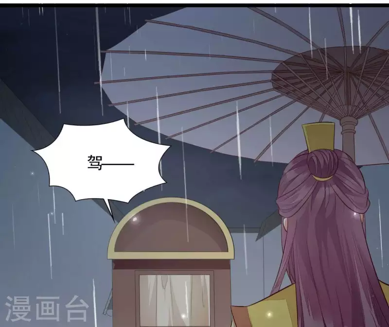 仗势撩人韩漫全集-第105话 共浴无删减无遮挡章节图片 