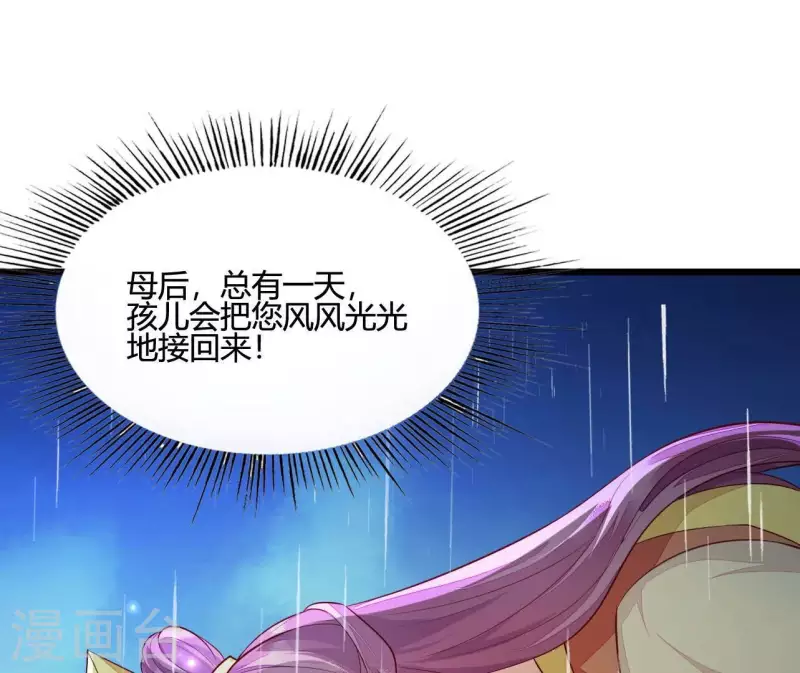 仗势撩人韩漫全集-第105话 共浴无删减无遮挡章节图片 