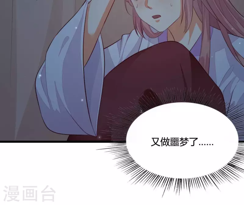 仗势撩人韩漫全集-第105话 共浴无删减无遮挡章节图片 