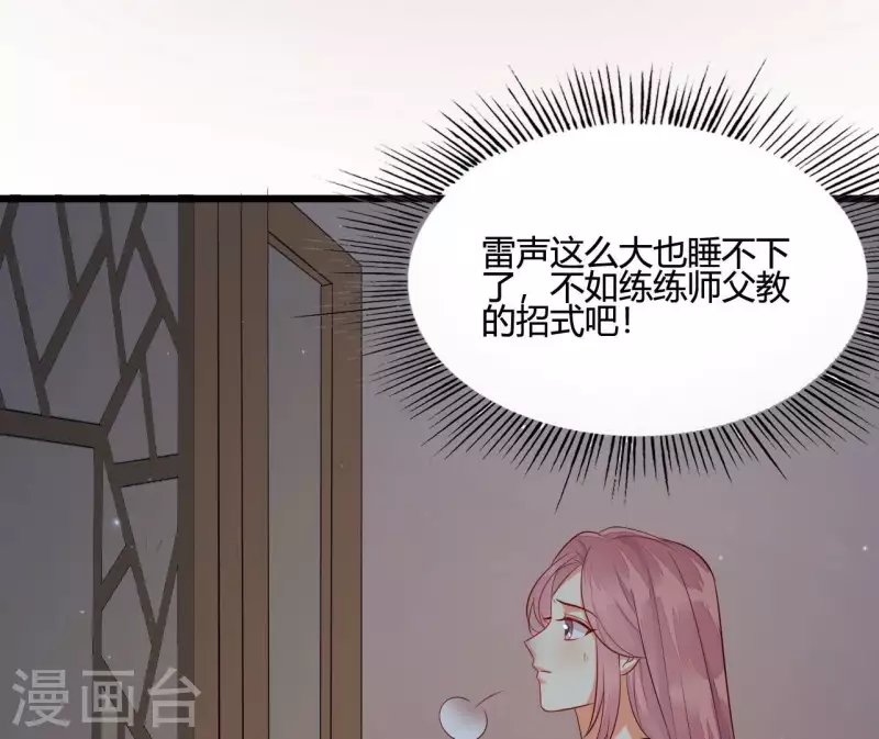 仗势撩人韩漫全集-第105话 共浴无删减无遮挡章节图片 