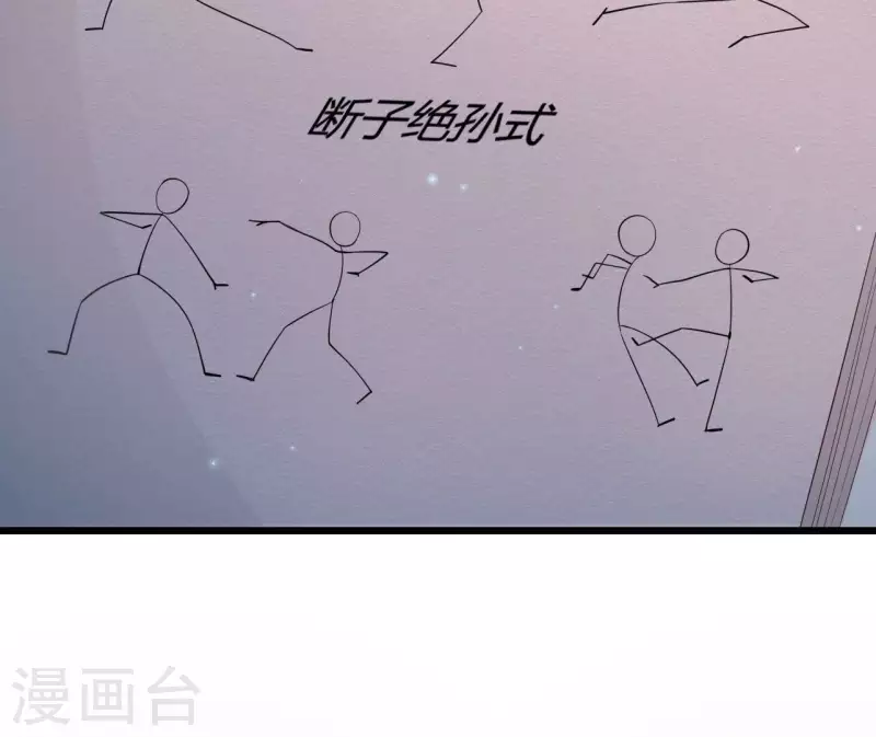 仗势撩人韩漫全集-第105话 共浴无删减无遮挡章节图片 