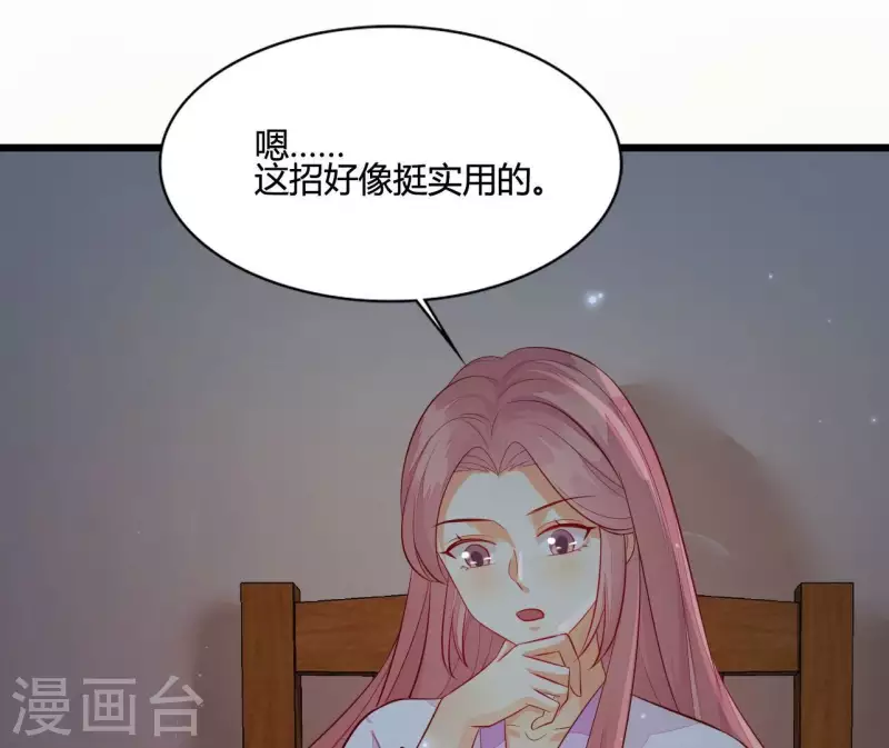 仗势撩人韩漫全集-第105话 共浴无删减无遮挡章节图片 