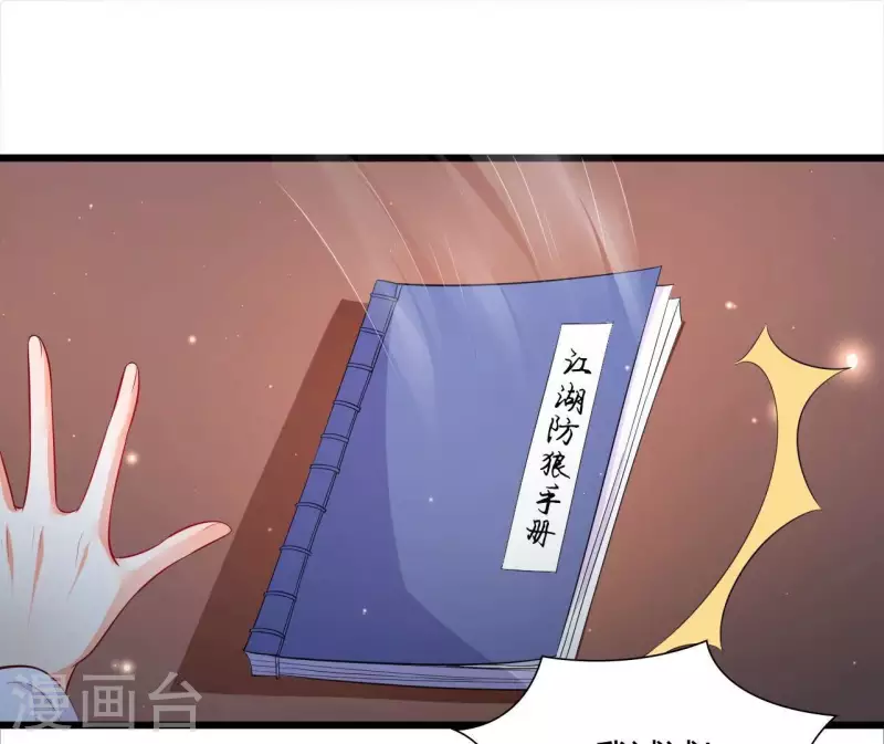 仗势撩人韩漫全集-第105话 共浴无删减无遮挡章节图片 