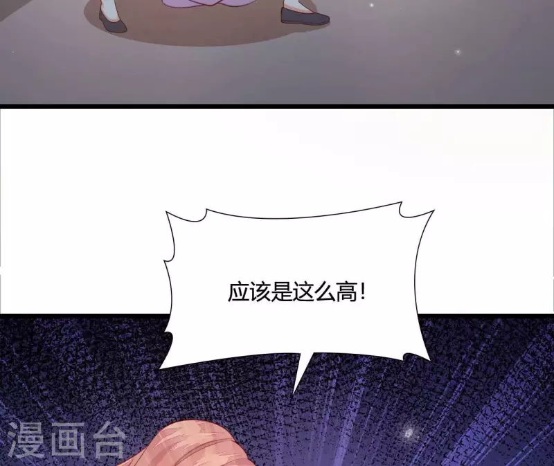 仗势撩人韩漫全集-第105话 共浴无删减无遮挡章节图片 