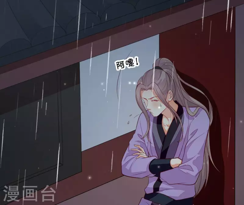 仗势撩人韩漫全集-第105话 共浴无删减无遮挡章节图片 