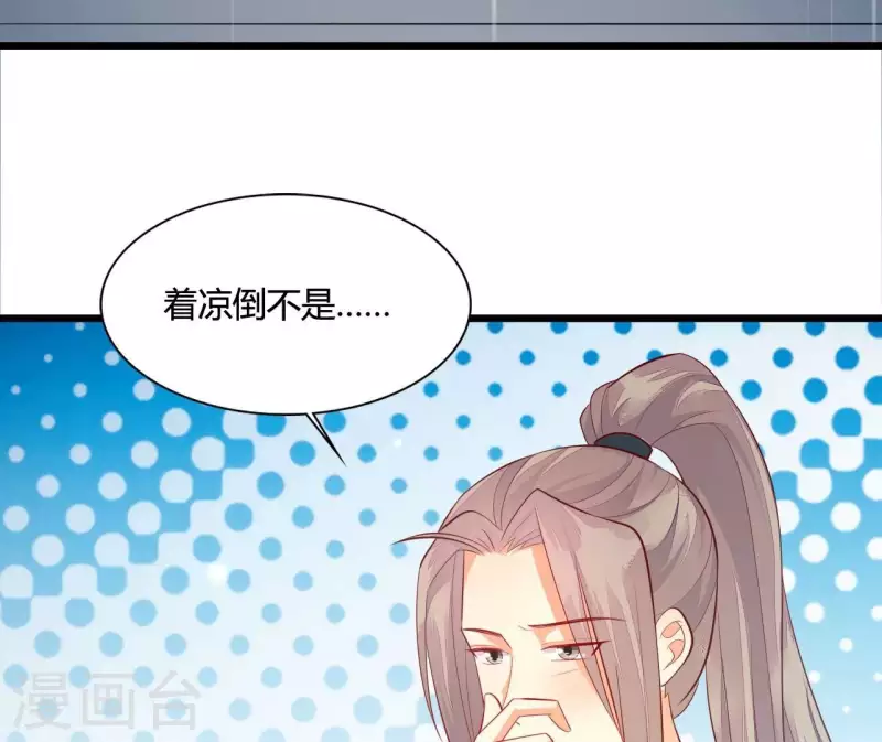仗势撩人韩漫全集-第105话 共浴无删减无遮挡章节图片 