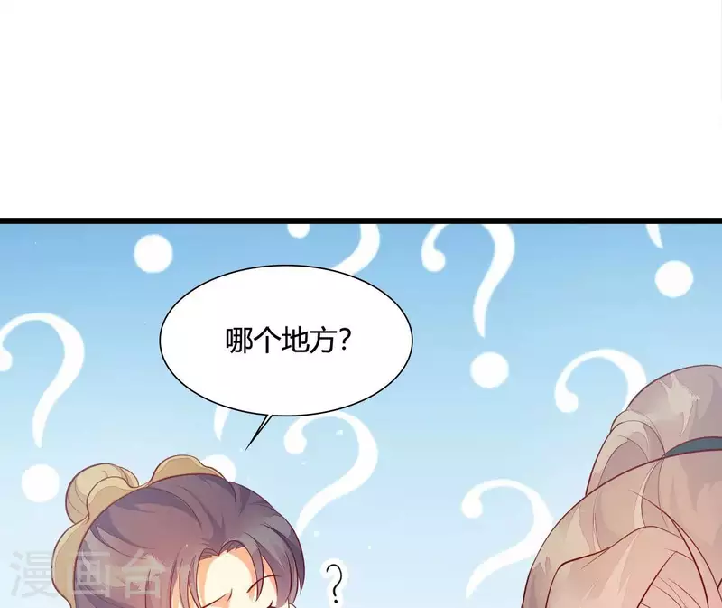 仗势撩人韩漫全集-第105话 共浴无删减无遮挡章节图片 