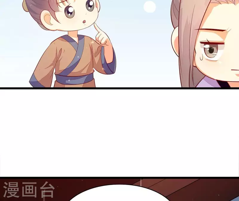 仗势撩人韩漫全集-第105话 共浴无删减无遮挡章节图片 