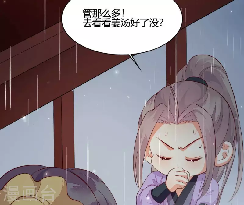 仗势撩人韩漫全集-第105话 共浴无删减无遮挡章节图片 