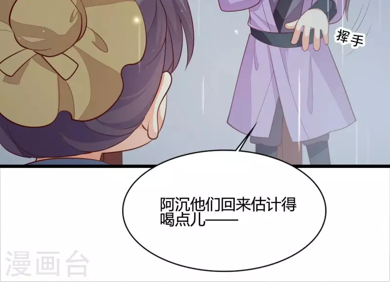 仗势撩人韩漫全集-第105话 共浴无删减无遮挡章节图片 