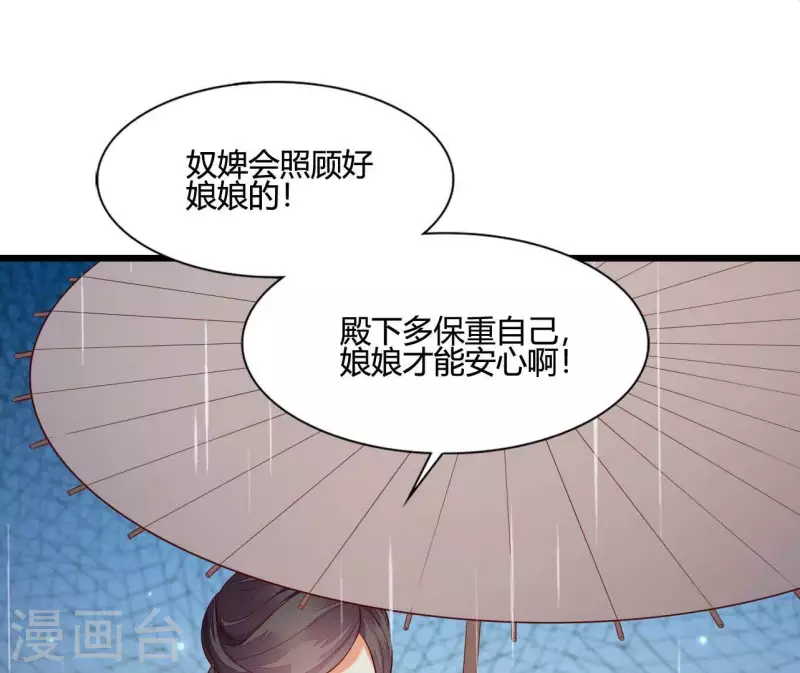 仗势撩人韩漫全集-第105话 共浴无删减无遮挡章节图片 
