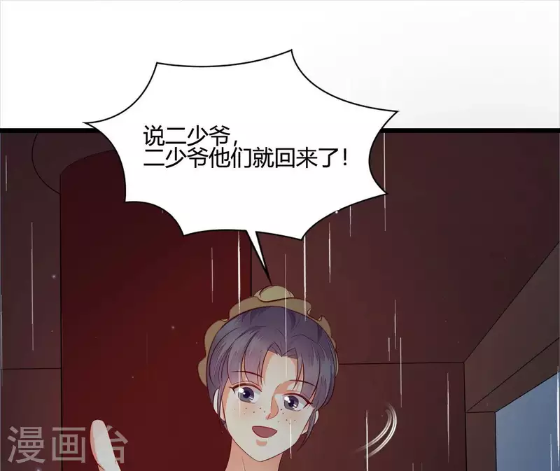仗势撩人韩漫全集-第105话 共浴无删减无遮挡章节图片 