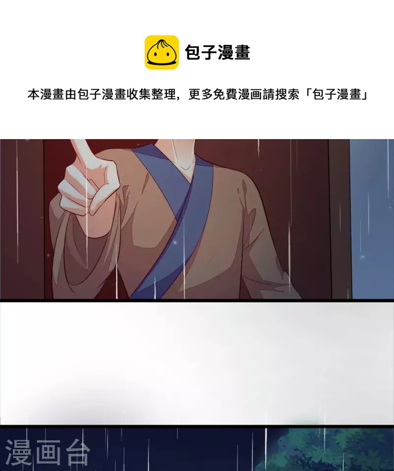 仗势撩人韩漫全集-第105话 共浴无删减无遮挡章节图片 