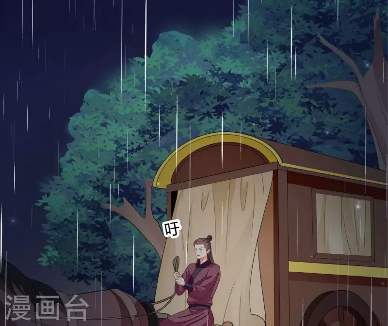 仗势撩人韩漫全集-第105话 共浴无删减无遮挡章节图片 