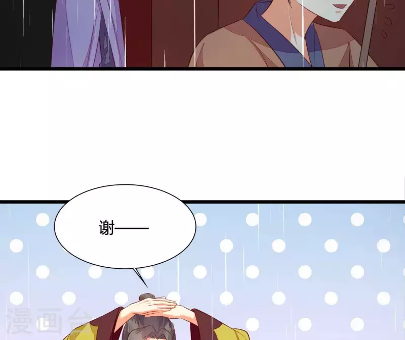 仗势撩人韩漫全集-第105话 共浴无删减无遮挡章节图片 